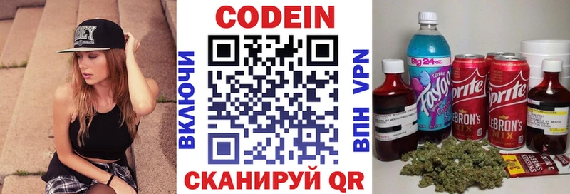 Кодеиновый сироп Lean Purple Drank Малая Вишера