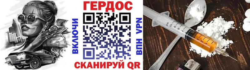 ГЕРОИН герыч  Малая Вишера 