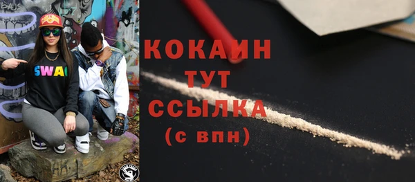 кокаин премиум Балабаново